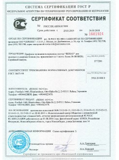 2012.05.24 Сызрань - Профили поливинилхлоридные системы Rehau с использованием кальций-цинкового стабилизатора.
