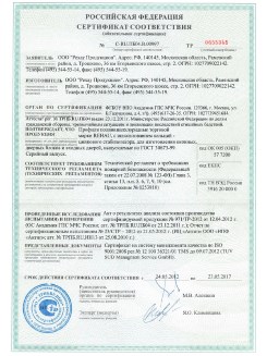 2013.02.20 Сызрань - Пена монтажная Profflex Firestop