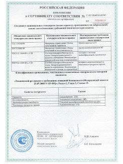 2013.08.27 Сызрань - Полимерные профили системы Geneo.