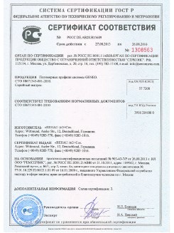 2014.05.28 Сызрань - Пена монтажная однокомпонентная полиуретановая в аэрозольной упаковке.