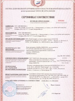 2015.10.21 Сызрань - Устройства поворотные, откидные и поворотно-откидные, системы NT для оконных и балконных дверных блоков.
